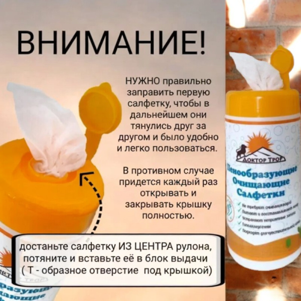 Пенообразующие очищающие салфетки 80 шт. в тубе / Гипоаллергенные (туризм, забота о близких)